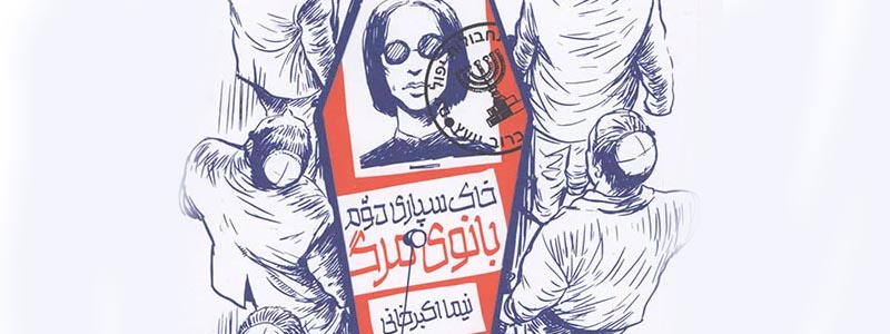 مسابقه کتابخوانی